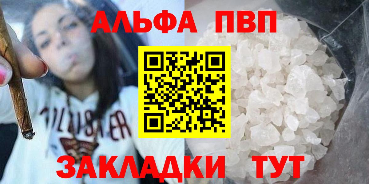 A-PVP крисы CK Урус-Мартан