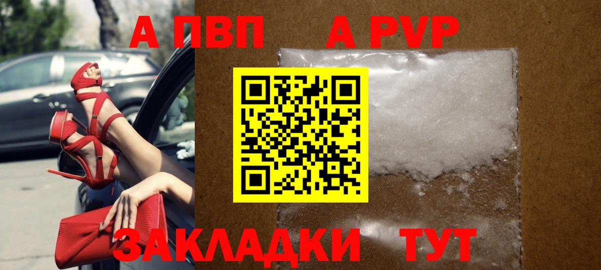 Alpha PVP СК КРИС  Вход с VPN  Урус-Мартан  Alpha-PVP Crystall 