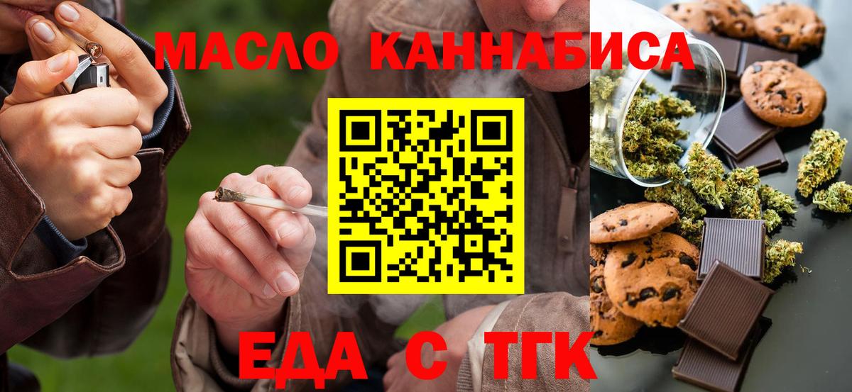 Cannafood конопля  Вход с VPN  Урус-Мартан 