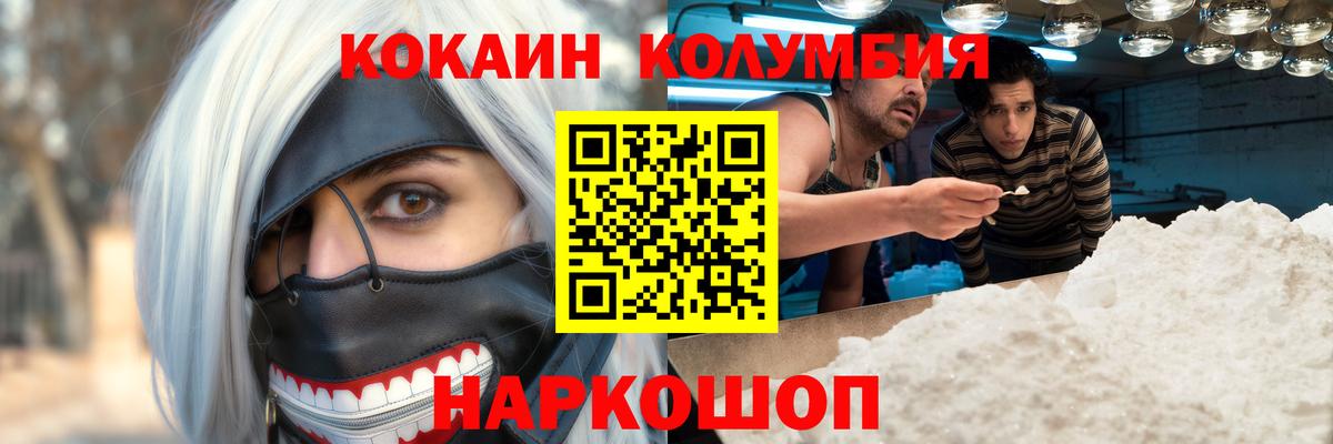 COCAIN FishScale  Cocaine  Урус-Мартан  купить закладку  Вход с VPN 