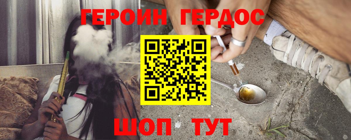 Урус-Мартан  Героин  Вход с VPN  Героин гречка 