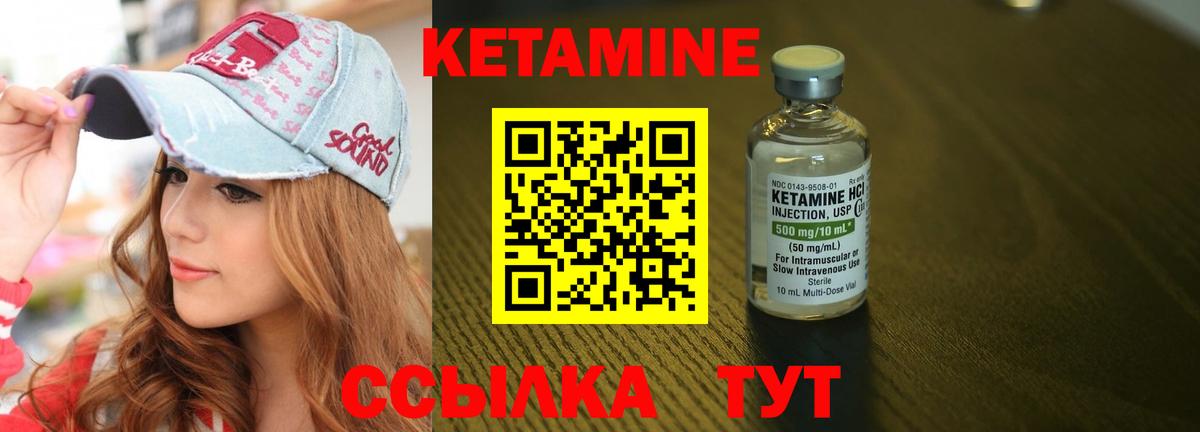Урус-Мартан  КЕТАМИН ketamine  Кетамин VHQ  Вход с VPN 