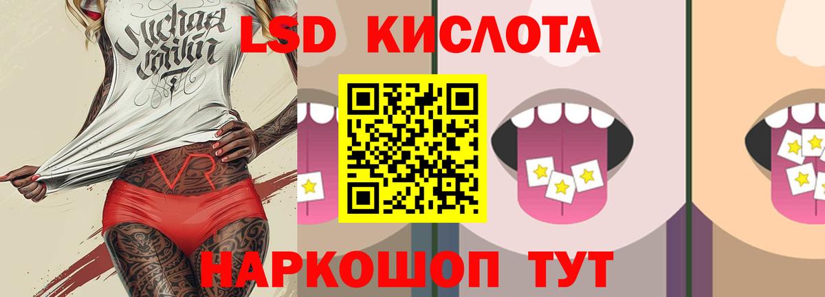 Лсд 25 экстази ecstasy Урус-Мартан