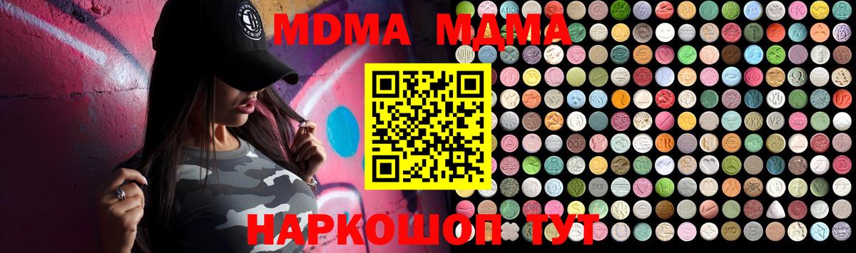 МДМА  МДМА Molly  Урус-Мартан  Вход с VPN  MDMA Molly 
