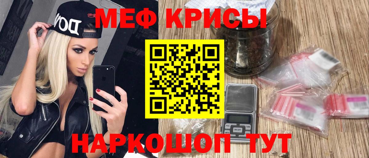 МЕФ  Вход с VPN  Урус-Мартан  Мефедрон mephedrone 