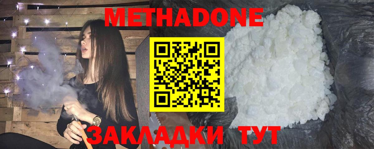 Метадон methadone  Вход с VPN  Урус-Мартан 