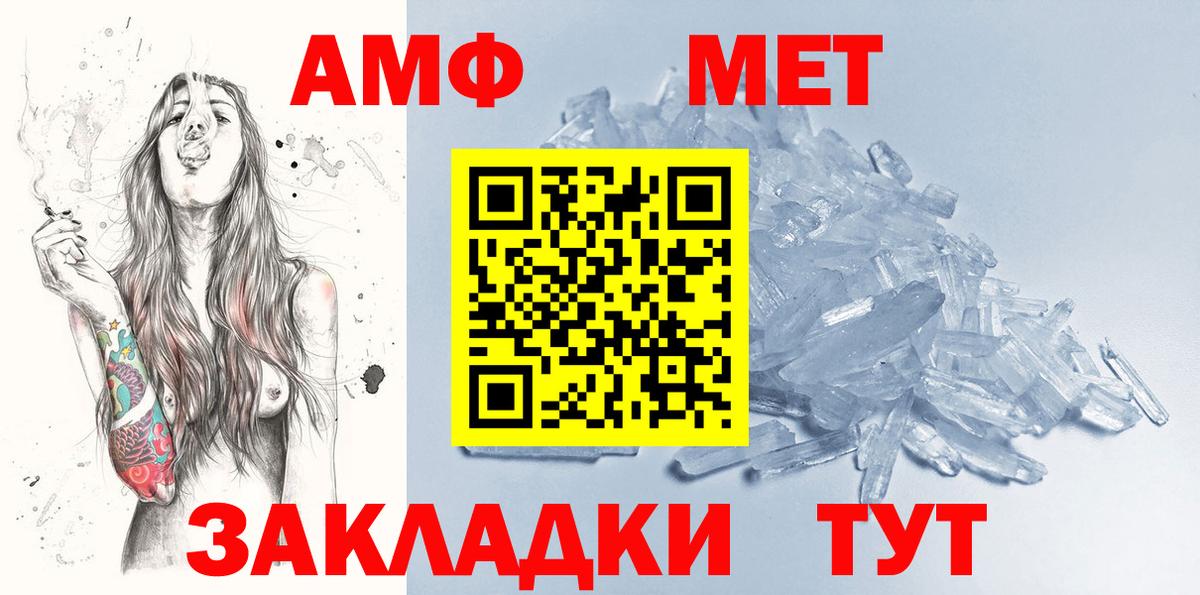 Первитин Methamphetamine  Вход с VPN  Урус-Мартан  Метамфетамин  Первитин Methamphetamine 