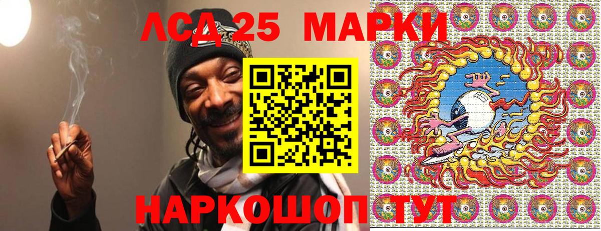 Урус-Мартан  Марки 25I-NBOMe 1500мкг  Вход с VPN 