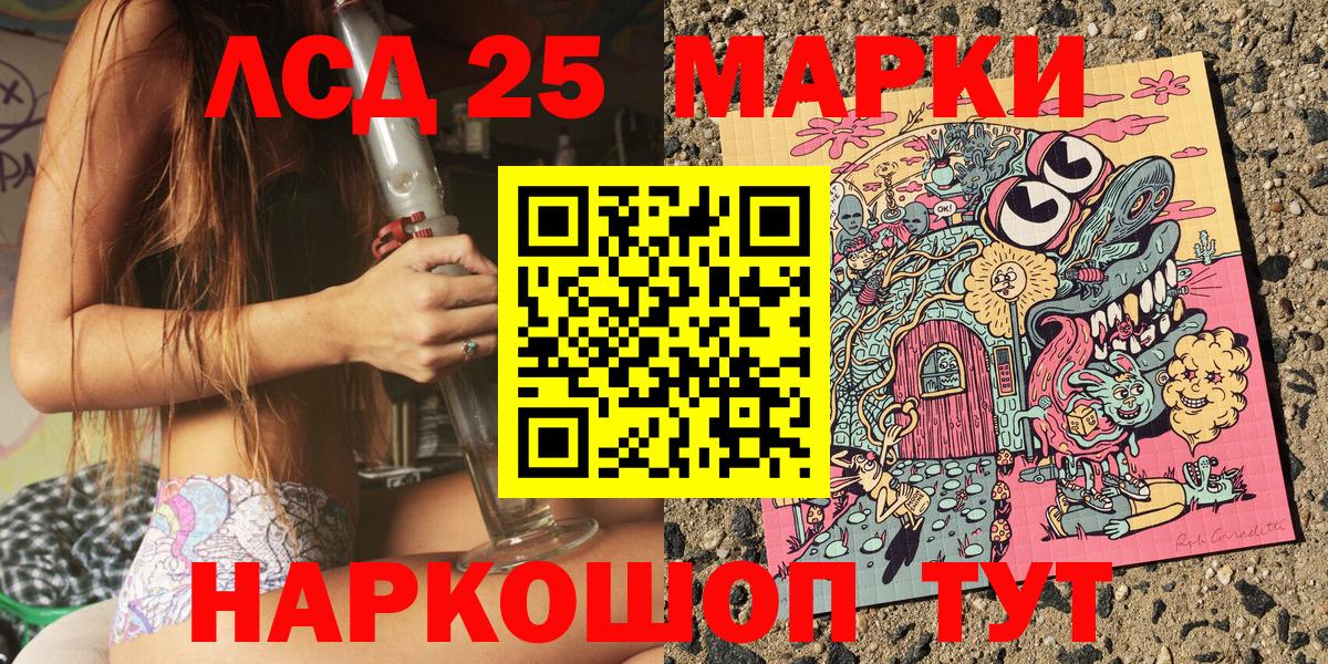 Марки 25I-NBOMe 1500мкг Урус-Мартан