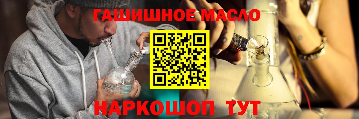 Дистиллят ТГК гашишное масло Урус-Мартан